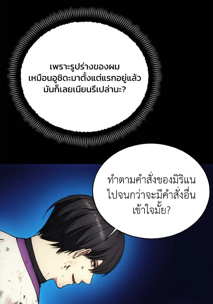 ศึกชิงบัลลังก์เทพเจ้ ตอนที่ 137 รูปที่ 8