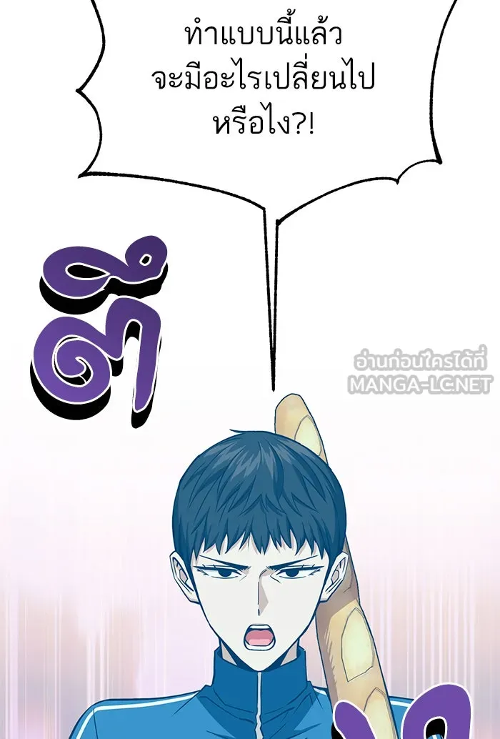 โชคชะตานำพารัก ตอนที่ 87 ร้องไห้เหรอ รูปที่ 75
