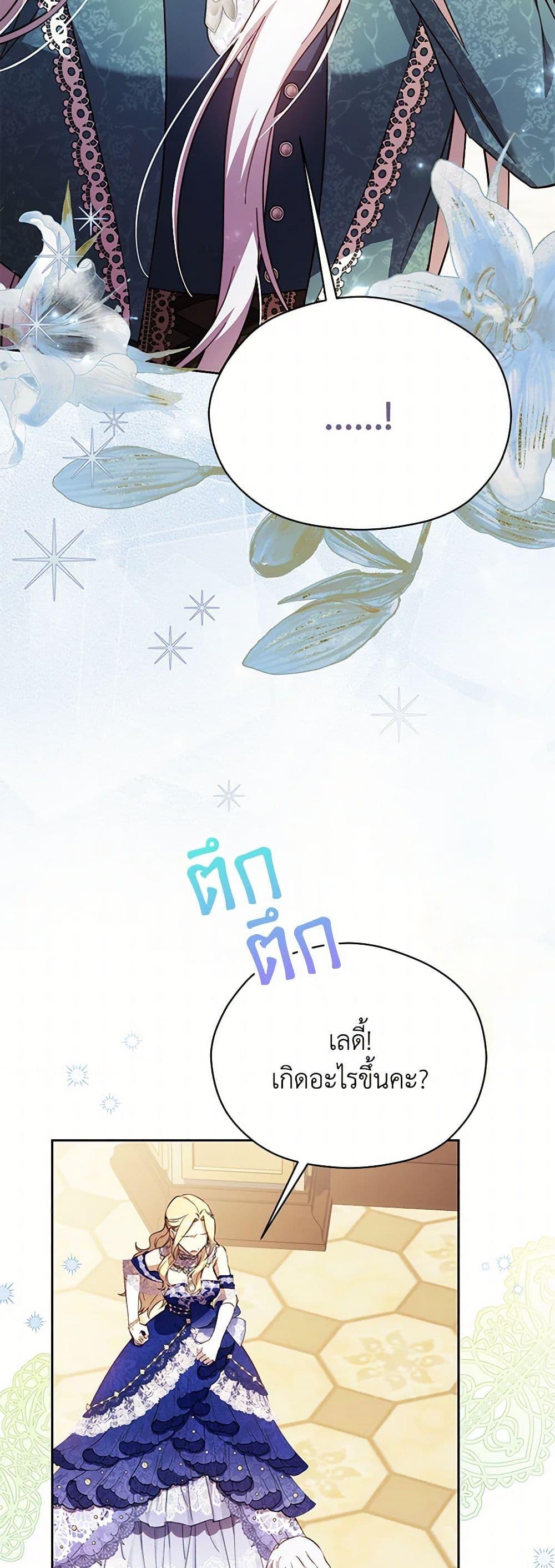 Manga-lc-com อ่านมังงะ อ่านการ์ตูน ออนไลน์ ฟรี Immoral Duke’s Family Needs to be Homeschooled ตอนที่ 1 2 3 4 5 6 7 8 9 10 11 12 13 14 ฟรี ไม่มีโฆษณา Manga-lc - อ่าน มังงะ อ่าน การ์ตูน ออนไลน์ อ่านมังงะ ฟรี