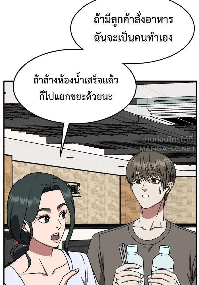 ช่วยเปลี่ยนฉันที ตอนที่ 214. ซีซัน 2 แบคซูยง 6 รูปที่ 63