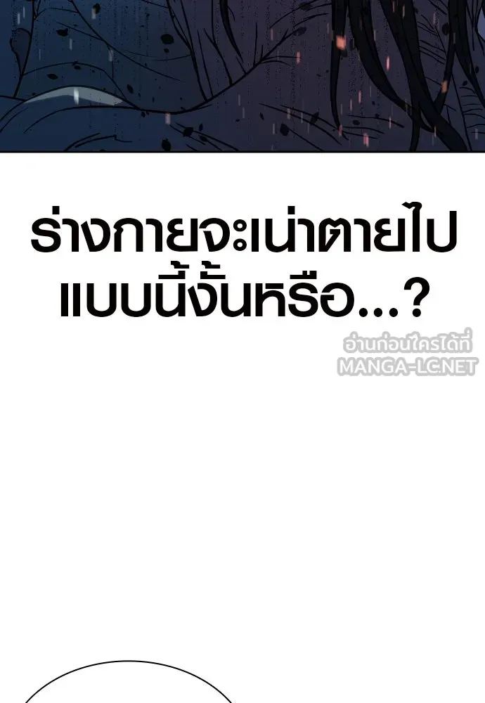นักรบแช่แข็ง ตอนที่ 4 รูปที่ 144