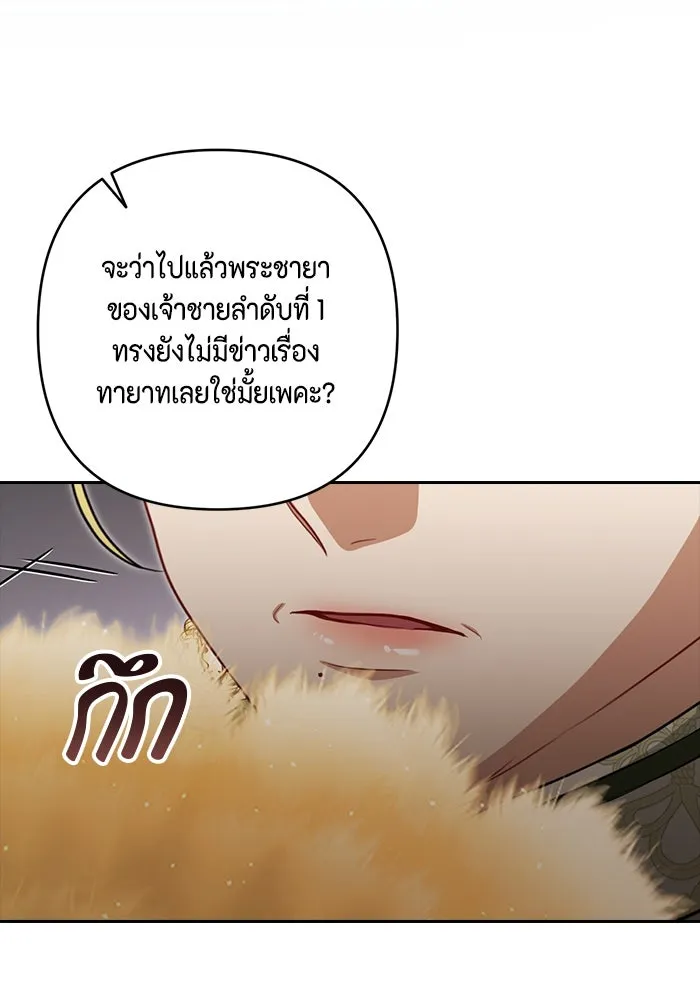 ละครชีวิตลิขิตรัก ตอนที่ 20 รูปที่ 47