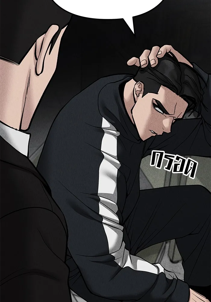 เลวฟาดเลว ตอนที่ 97 รูปที่ 70