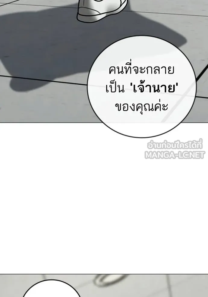 reality ตอนที่ 193 รูปที่ 7