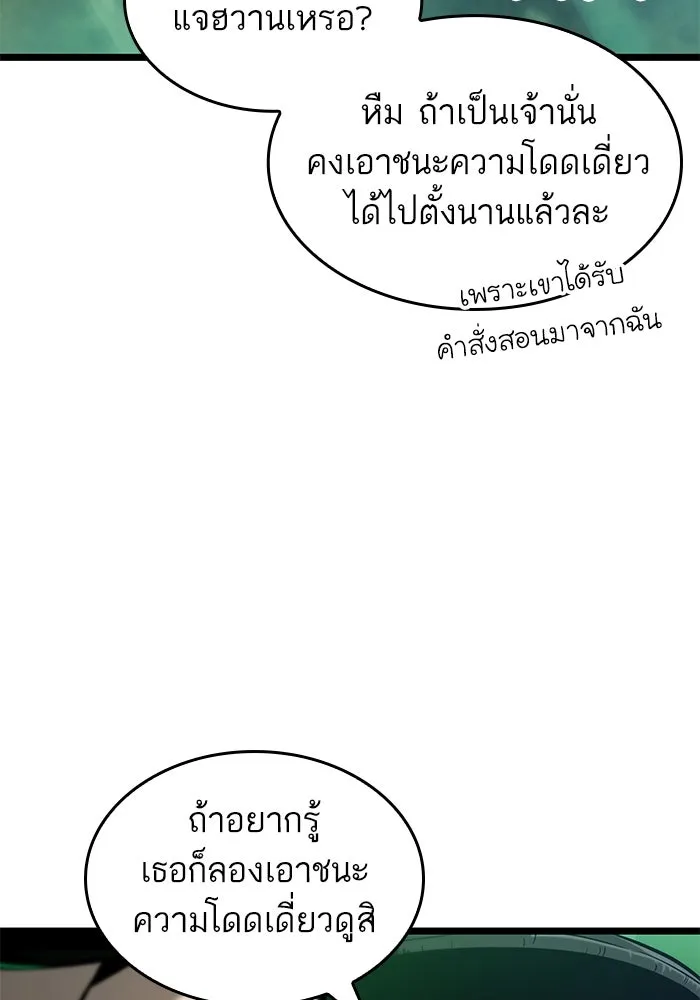 หลังวันสิ้นโลก ตอนที่ 178 รูปที่ 43