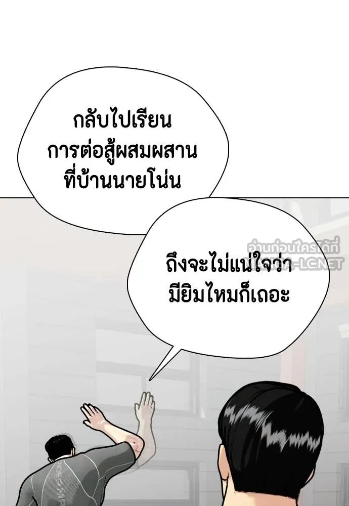 เลวฟาดเลว ตอนที่ 162 รูปที่ 85