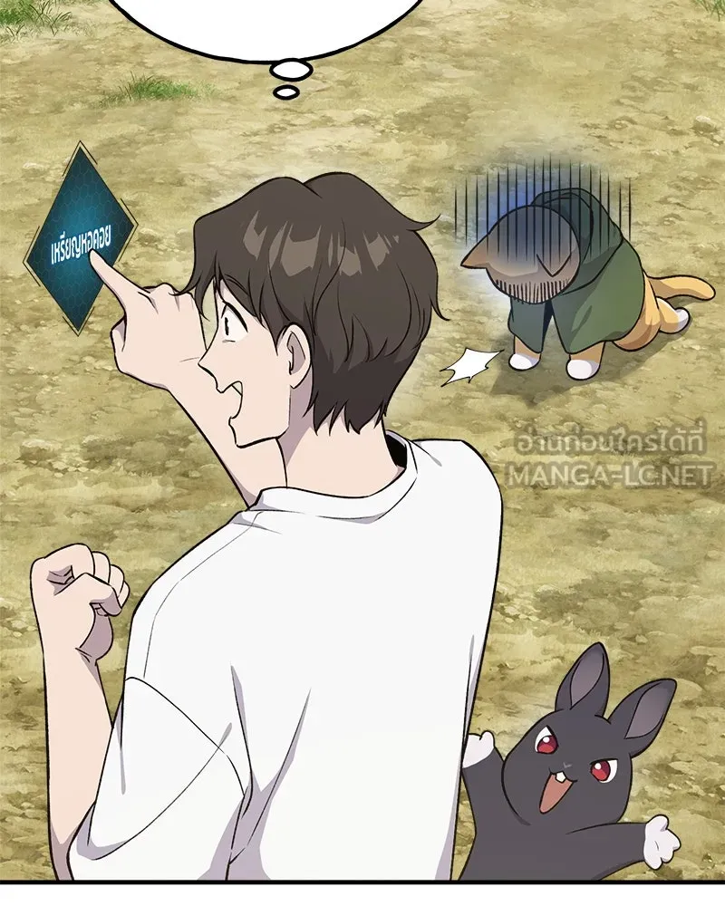 ปลูกผักพิชิตหอคอย ตอนที่ 11 รูปที่ 54