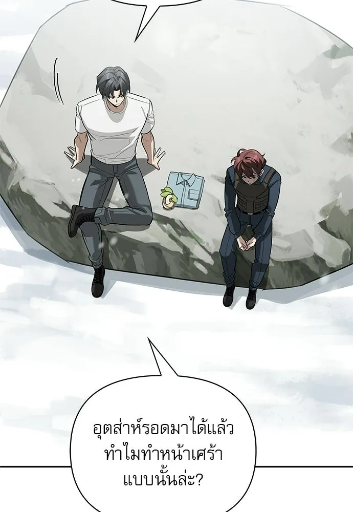 ชีวิตฮีลใจนายฮันเตอร์คลาส S ตอนที่ 28 รูปที่ 95
