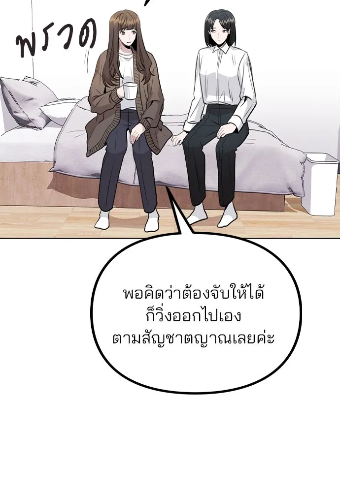 รักผิดแผน ตอนที่ 33 รูปที่ 23