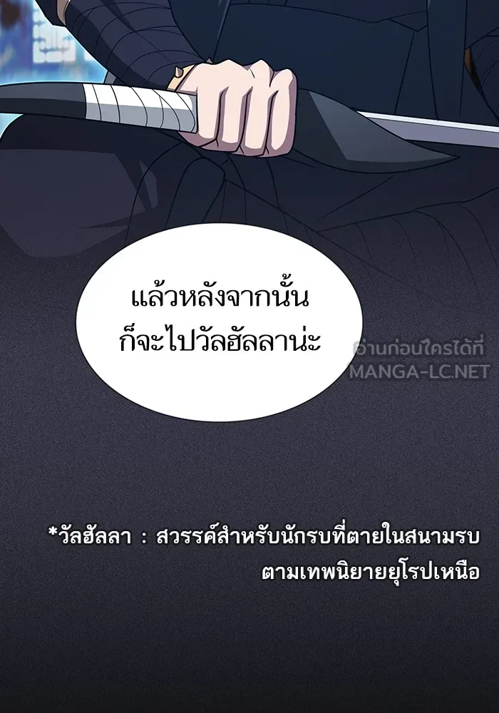 ผู้เล่นขั้นเทพแห่งหอคอยฝึกสอน ตอนที่ 218 รูปที่ 132