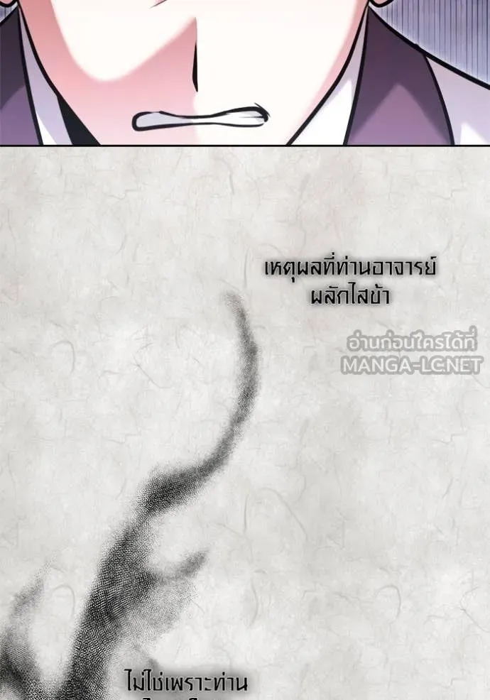 ออร่าดาราอัจฉริยะ ตอนที่ 70 รูปที่ 95