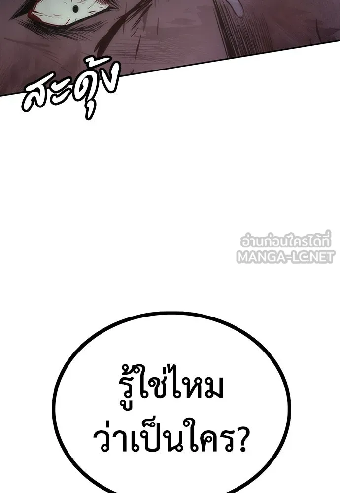 ผู้คุมหมายเลข 0 ตอนที่ 2 รูปที่ 171