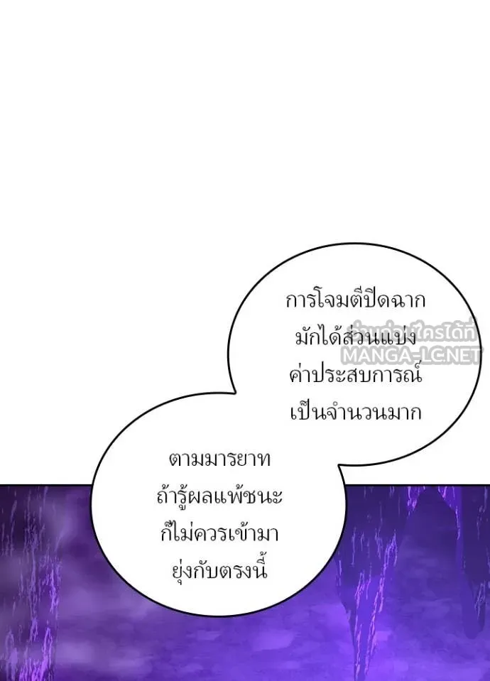 เป้าหมายครั้งที่ 2 ตอนที่ 55 รูปที่ 54
