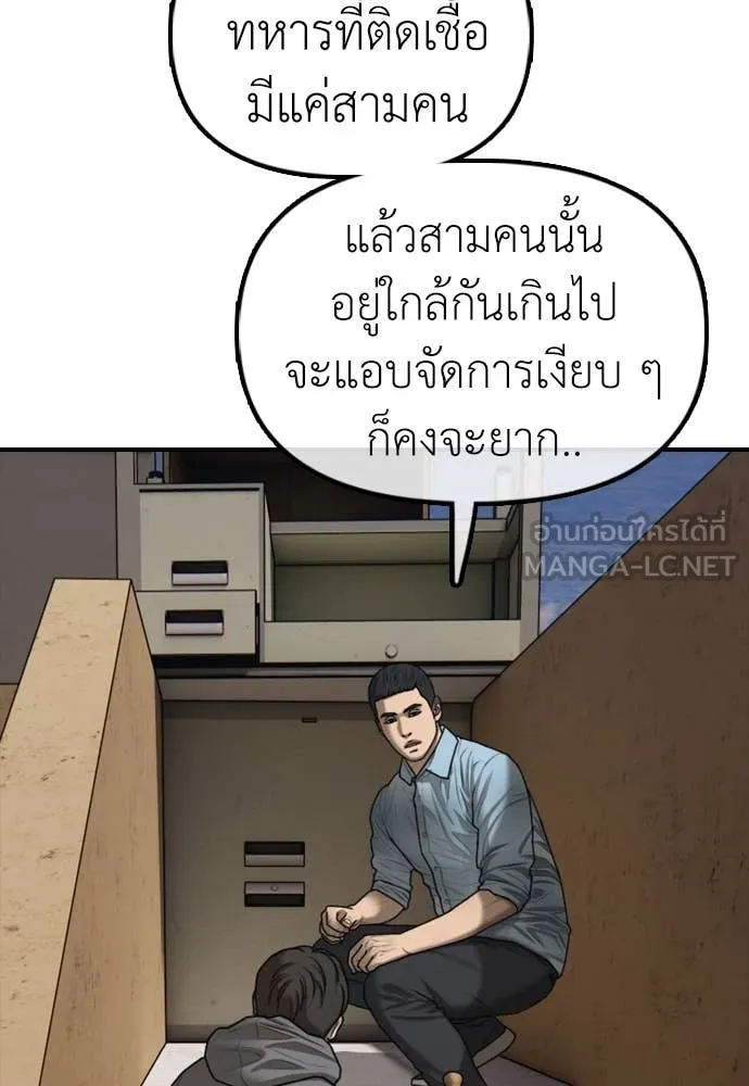 ผู้กล้าฝ่า ตอนที่ 12 รูปที่ 61