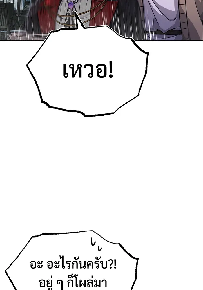 จอมเวทเกิดใหม่ในรอบ 66666 ปี ตอนที่ 77 รูปที่ 86