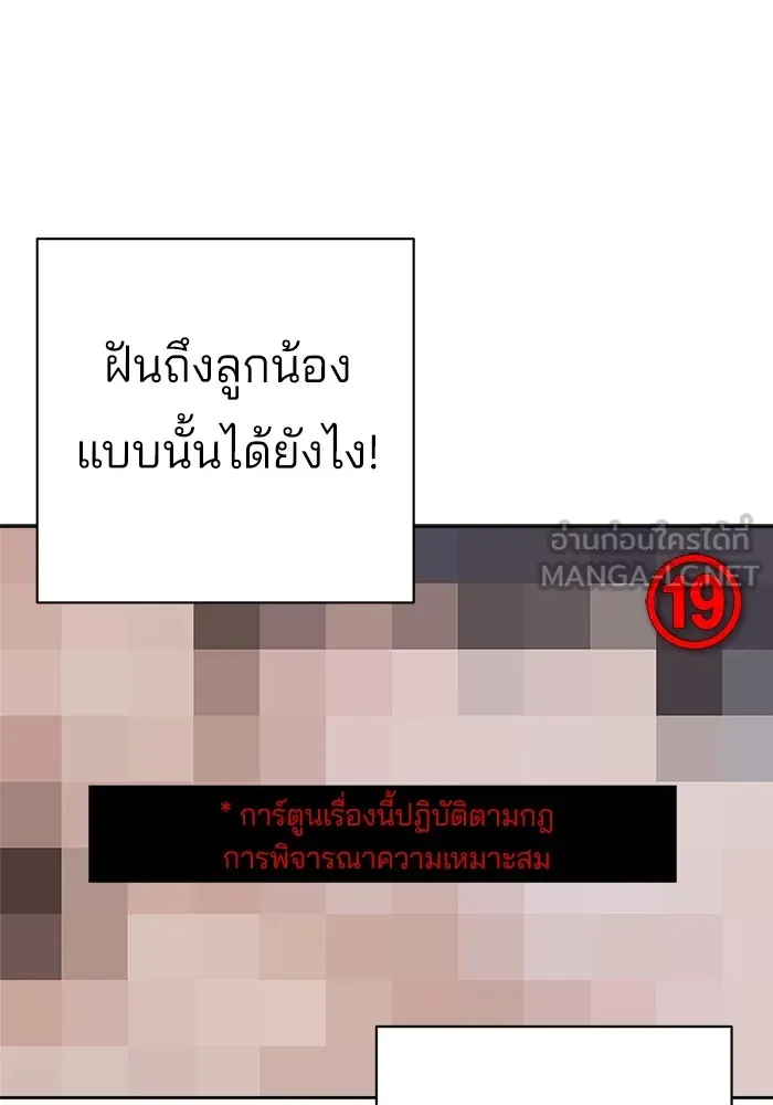 ความรักของอิซอบ ตอนที่ 30 รูปที่ 9