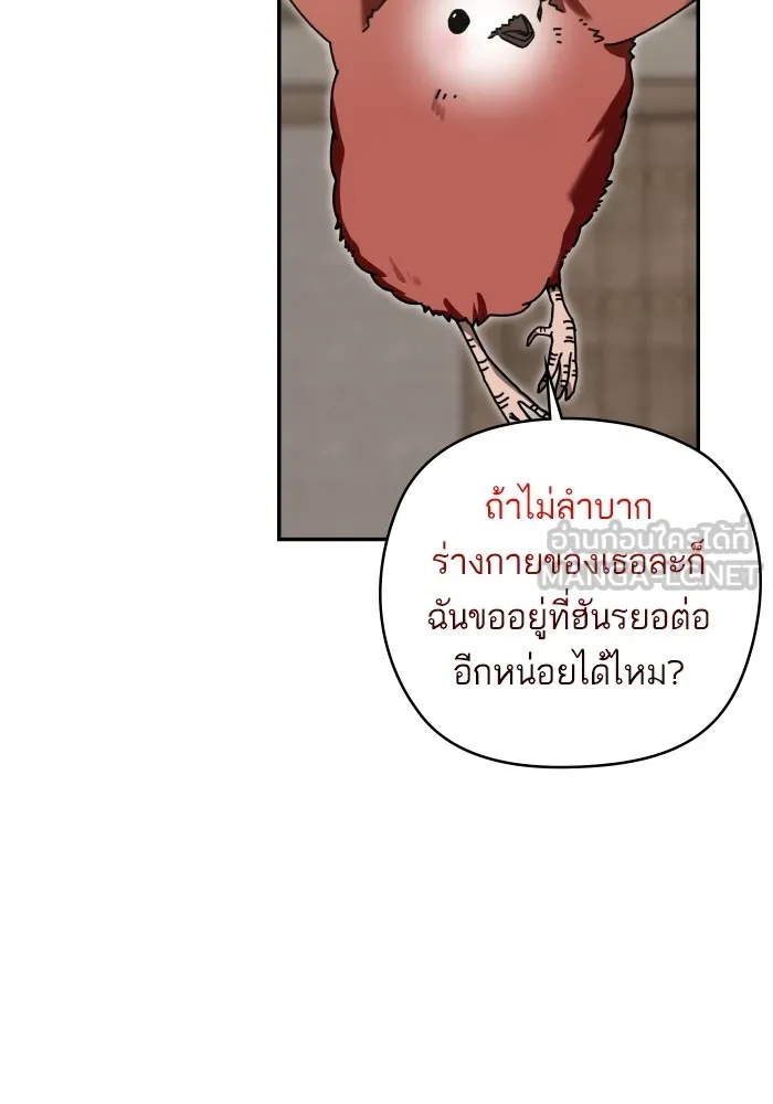 บุตรสาวของดยุกปีศาจ ตอนที่ 133 รูปที่ 6