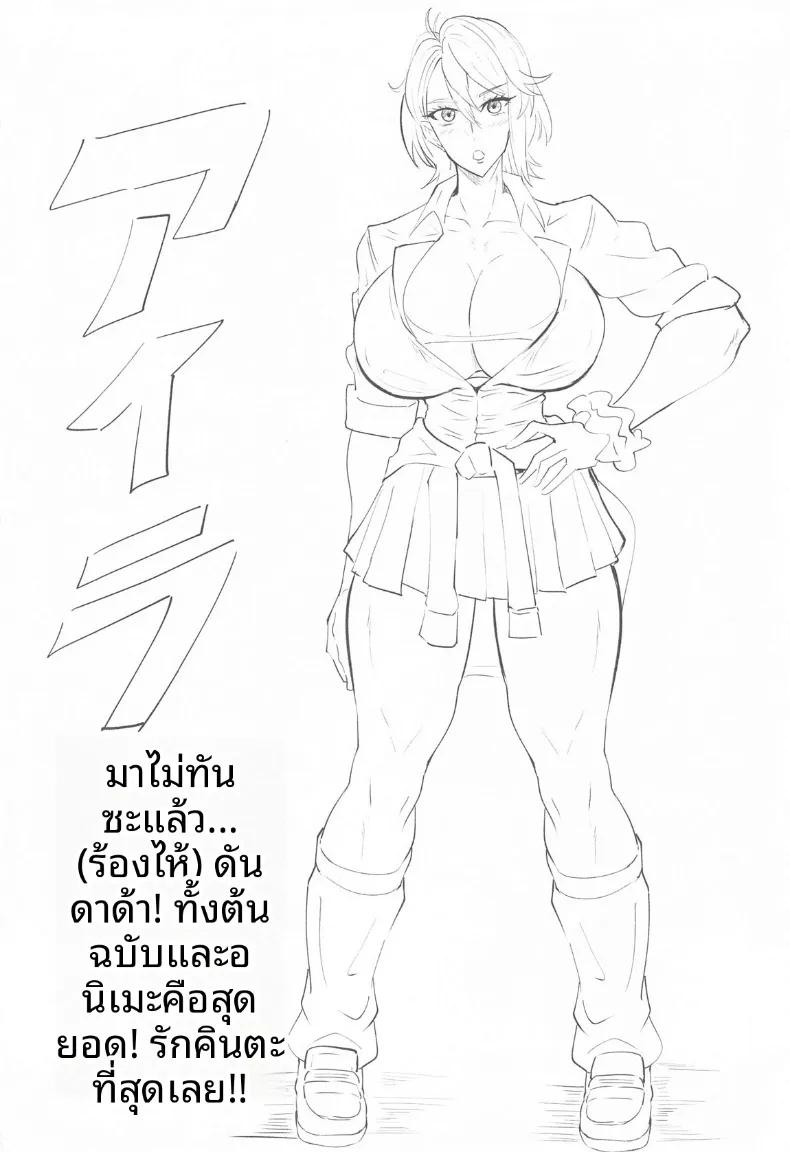 Doujin-Lc- อ่าน โดจิน มังฮวา เกาหลี ญี่ปุ่น จีน แปลไทย ความน่ารักแสนหวานของโมโมะ (Puripuri JET) (Dandadan) ตอนที่ 1 2 3 4 5 6 7 8 9 10 11 12 13 14 ฟรี ไม่มีโฆษณา อ่าน โดจิน Manhwa เกาหลี ญี่ปุ่น จีน เรามีครบ คัดมาให้เน้นๆ โดจิน 18+ รับประกันความฟินโดย  Doujin Lc