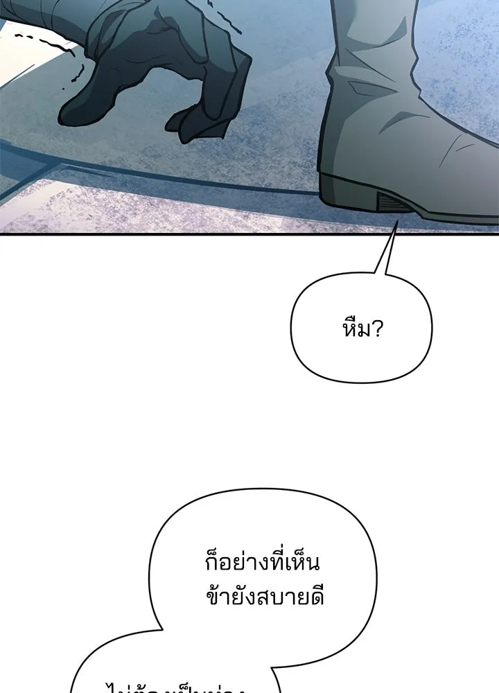 ผู้พิชิตเกมป้องกันฐาน ตอนที่ 160 รูปที่ 35