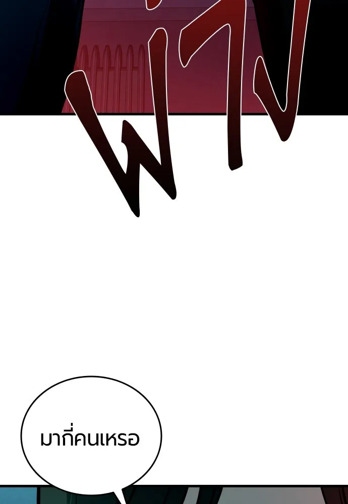 มือพิพากษา ตอนที่ 5 รูปที่ 17