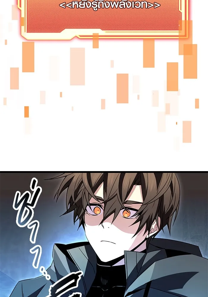 พลิกชะตาคว้าไอเทมระดับเทพ ตอนที่ 76 รูปที่ 82