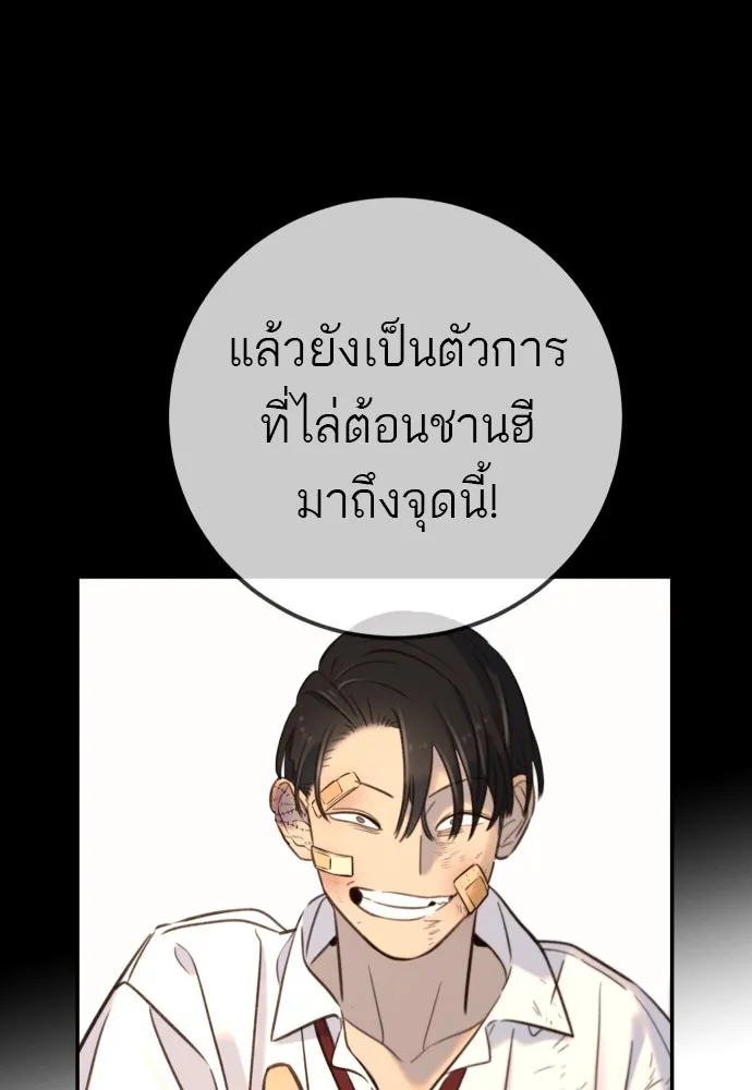 พริบตาเปลี่ยนโลก ตอนที่ 16 รูปที่ 65
