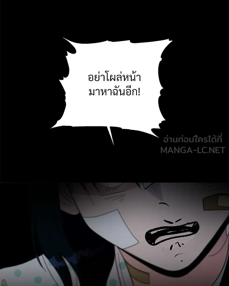 Pyramid Game เกมพีระมิด ตอนที่ 97 รูปที่ 21