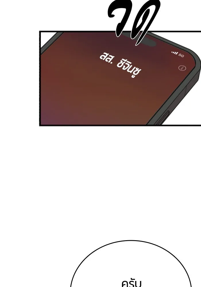 มือพิพากษา ตอนที่ 19 รูปที่ 169