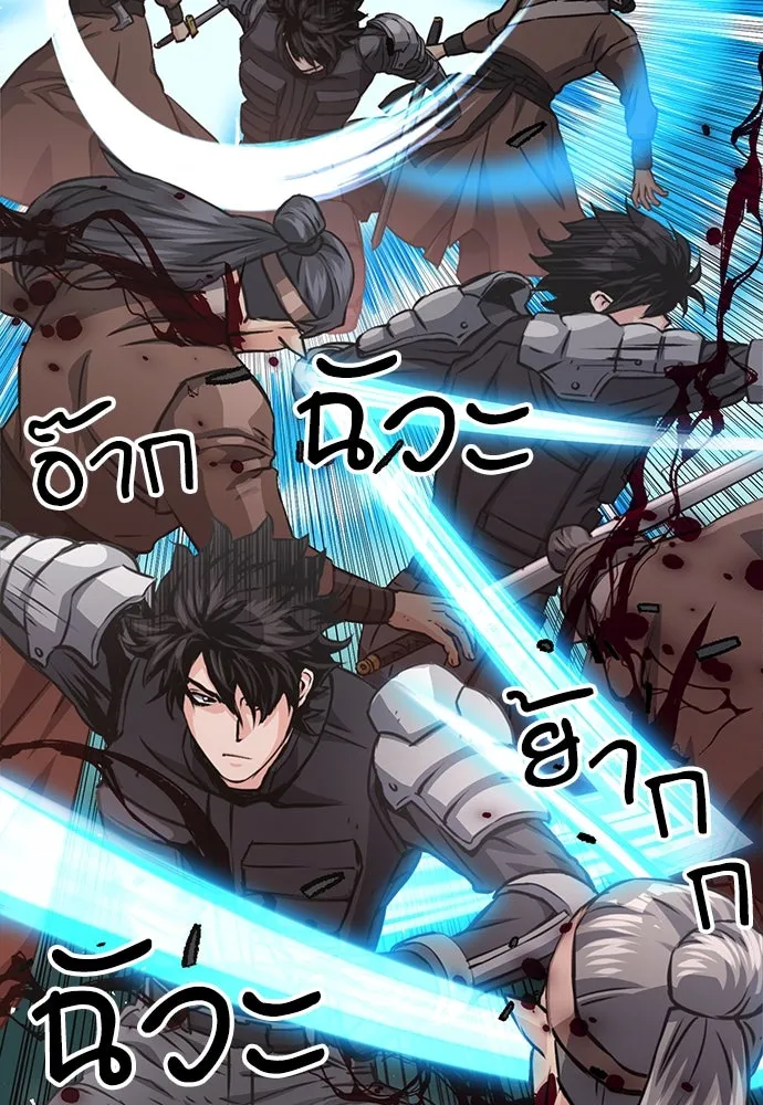 ดรูอิดแห่งสถานีโซล ตอนที่ 114 รูปที่ 5