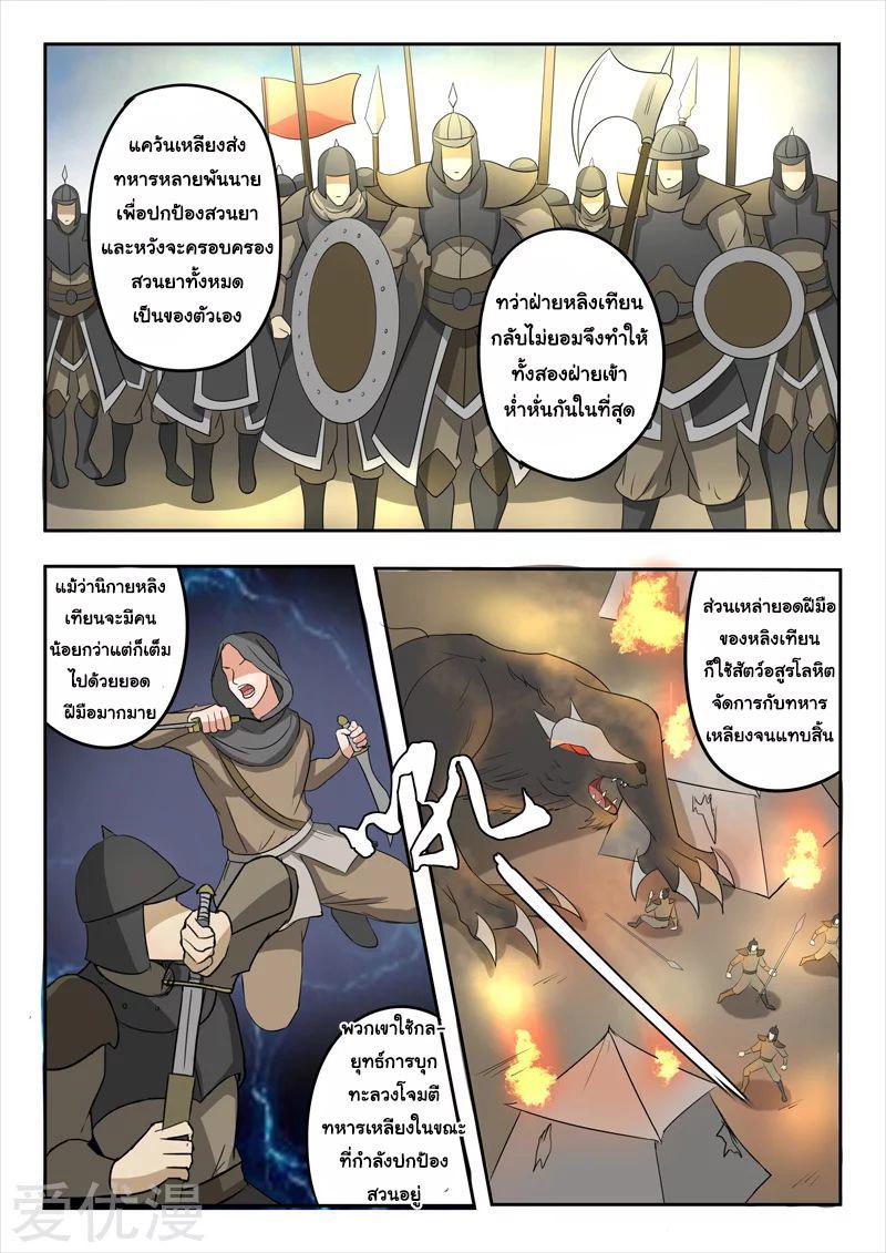 Manga-lc-com อ่านมังงะ อ่านการ์ตูน ออนไลน์ ฟรี Martial Master ตอนที่ 1 2 3 4 5 6 7 8 9 10 11 12 13 14 ฟรี ไม่มีโฆษณา Manga-lc - อ่าน มังงะ อ่าน การ์ตูน ออนไลน์ อ่านมังงะ ฟรี