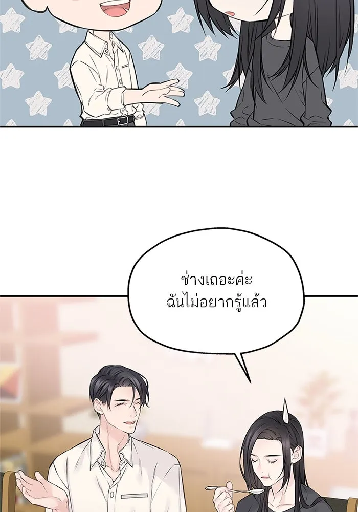 สลับรัก สลับชะตา ตอนที่ 75 รูปที่ 79