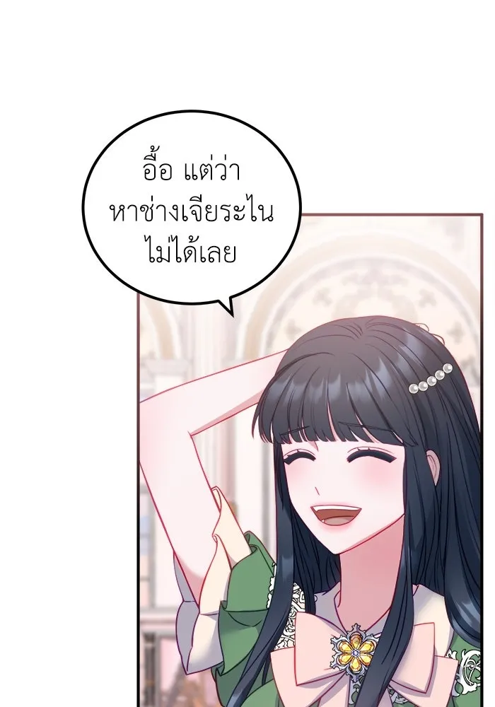 ครอบครัวพรรค์นั้น ฉันไม่มีวันกลับไป ตอนที่ 18 รูปที่ 49