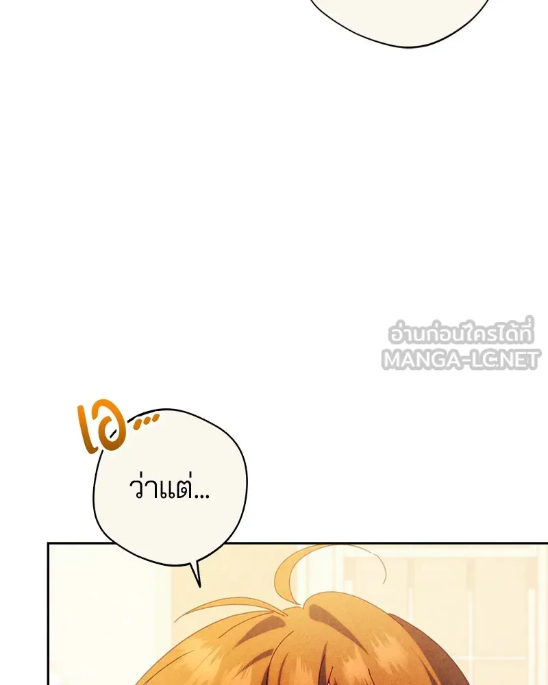 ถ้าเป็นนางร้าย ขอตายดีกว่า ตอนที่ 64 รูปที่ 111