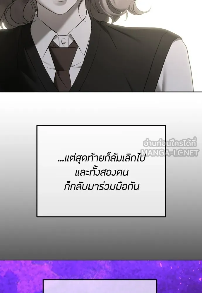 วิธีหนีตายจากนิยายโรคจิต ตอนที่ 98 รูปที่ 87