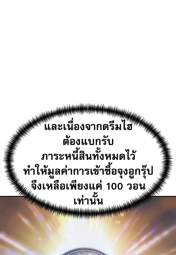 หลานอัจฉริยะของราชาเงินกู้ ตอนที่ 90 รูปที่ 44