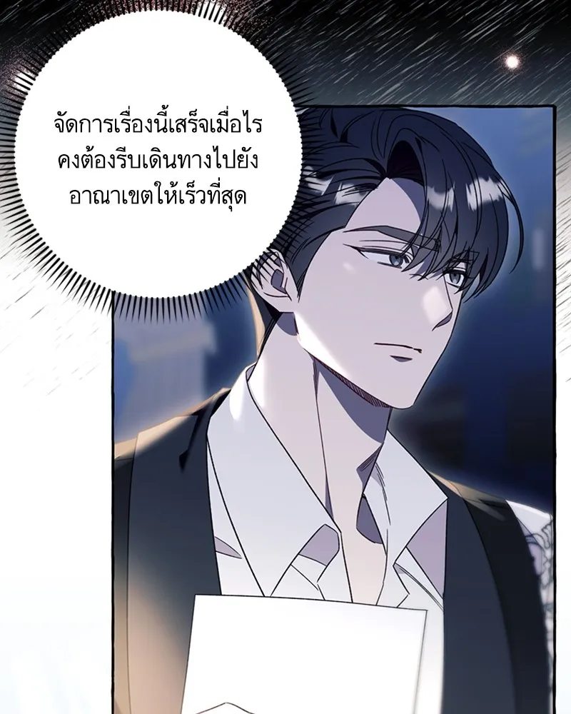 นึกว่าเป็นอิเซไคธรรมดา ตอนที่ 63 รูปที่ 14