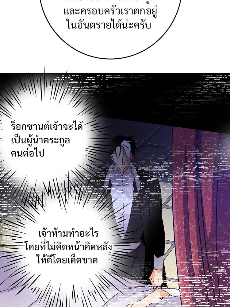 Bring the Love ตอนที่ 48 รูปที่ 62