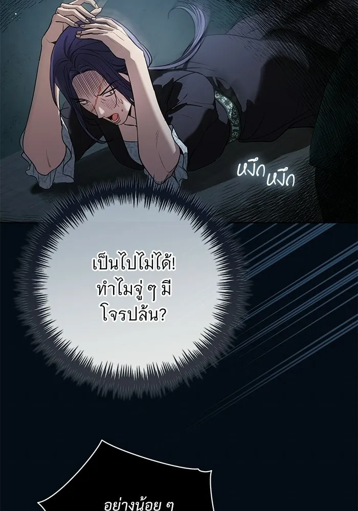 แด่ชู้รักของสามี ตอนที่ 99 รูปที่ 68