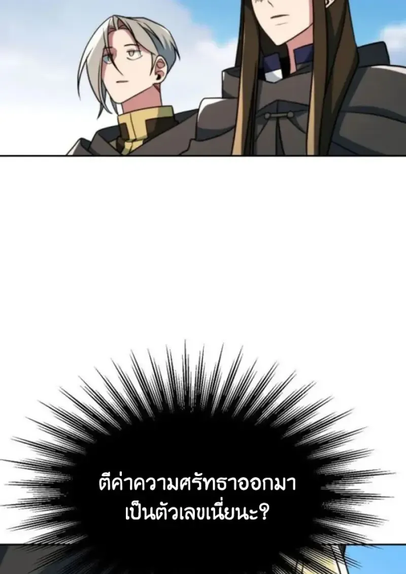 Archmage Transcending Through Regression ตอนที่ ตอนที่ 156 รูปที่ 83