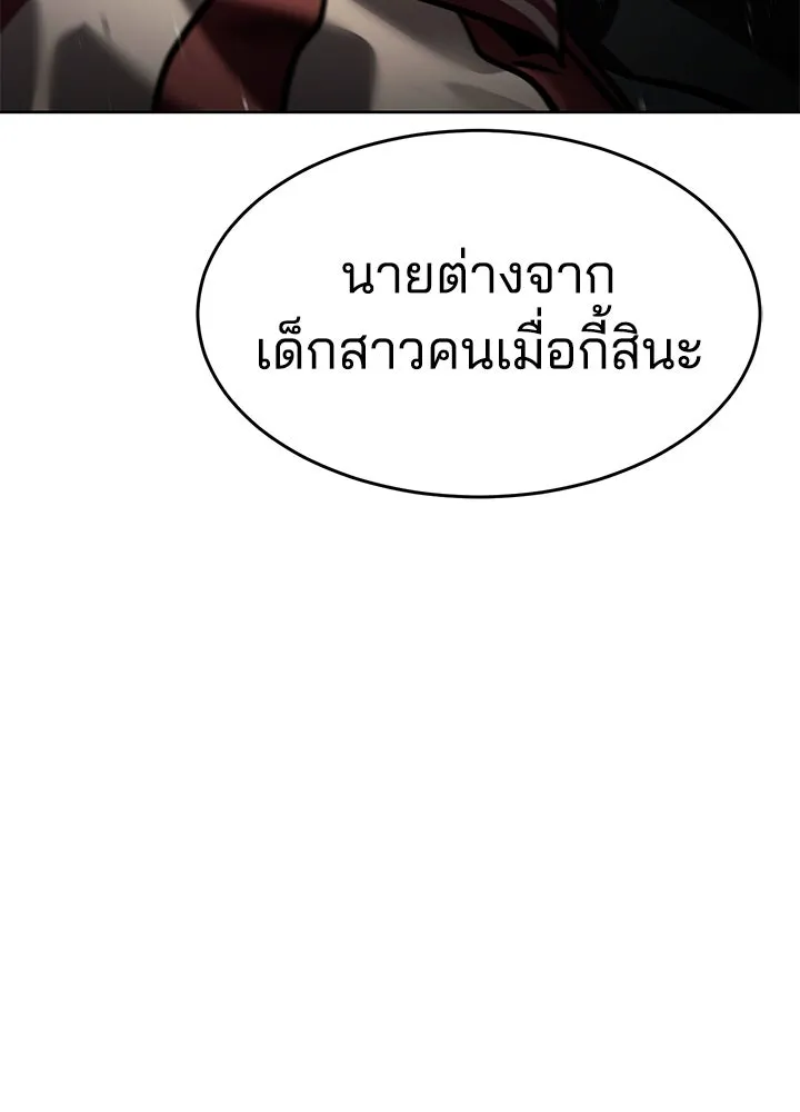 กฎเหล็กบ้านสายลับ ตอนที่ 12 รูปที่ 212