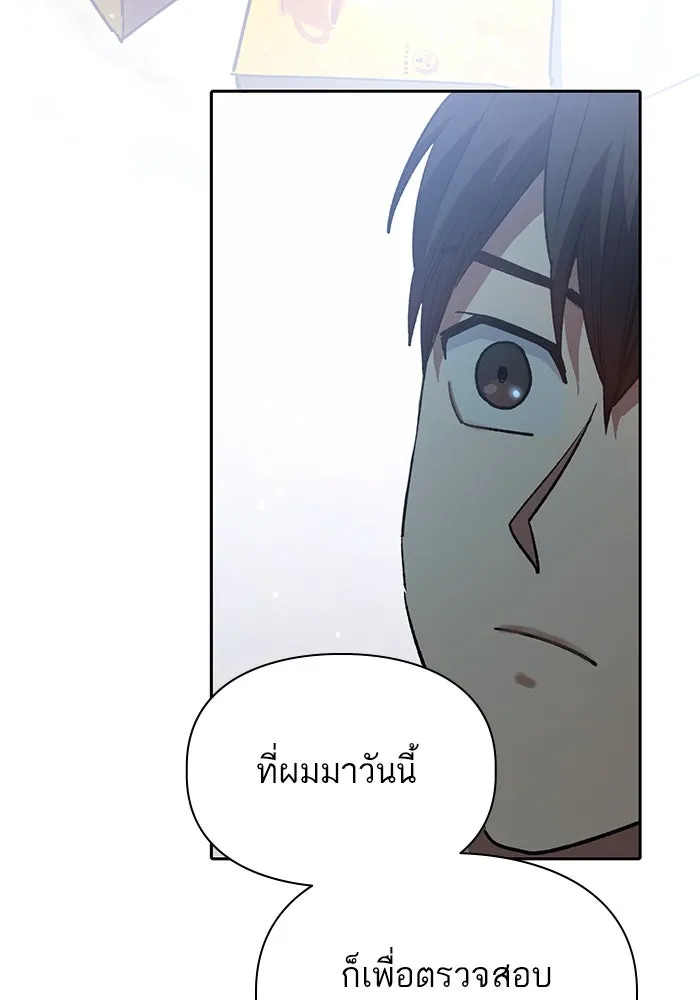 My S-Class Hunters ตอนที่ 69 มังกรดำปีกหนาม รูปที่ 103