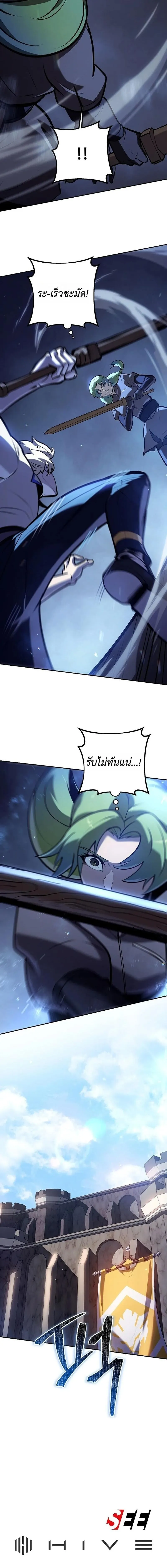 The Mad Dog of the Duke_s Estate ตอนที่ ตอนที่ 35 รูปที่ 16