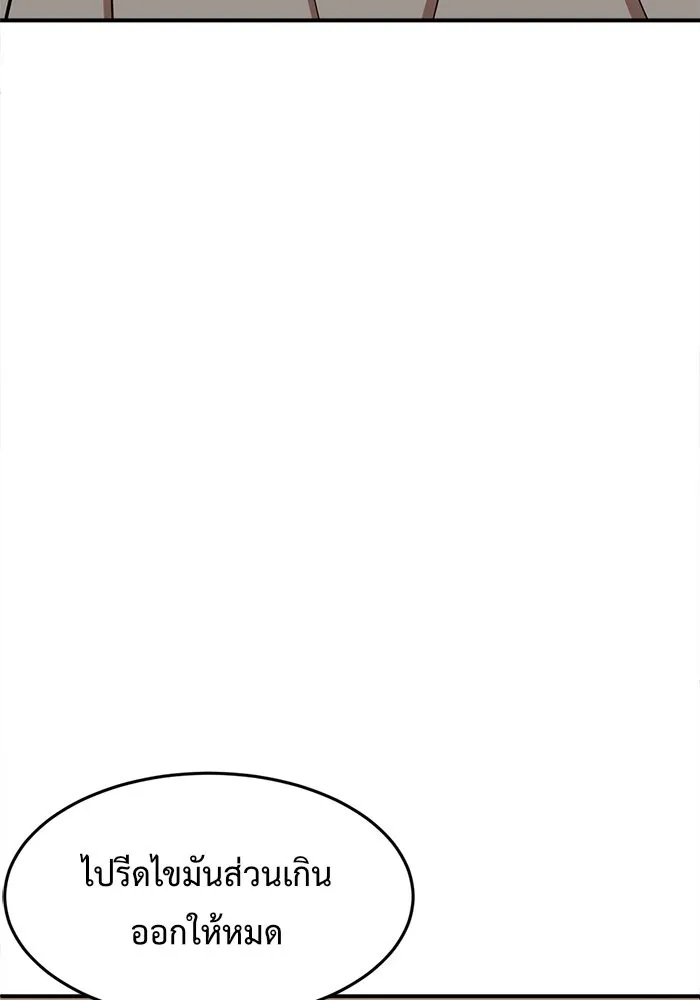 ช่วยเปลี่ยนฉันที ตอนที่ 84. เอเดน 4 รูปที่ 107