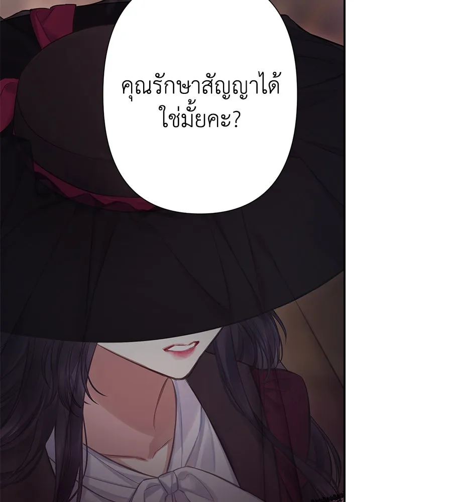 บาสเตียน ตอนที่ 1 รูปที่ 190