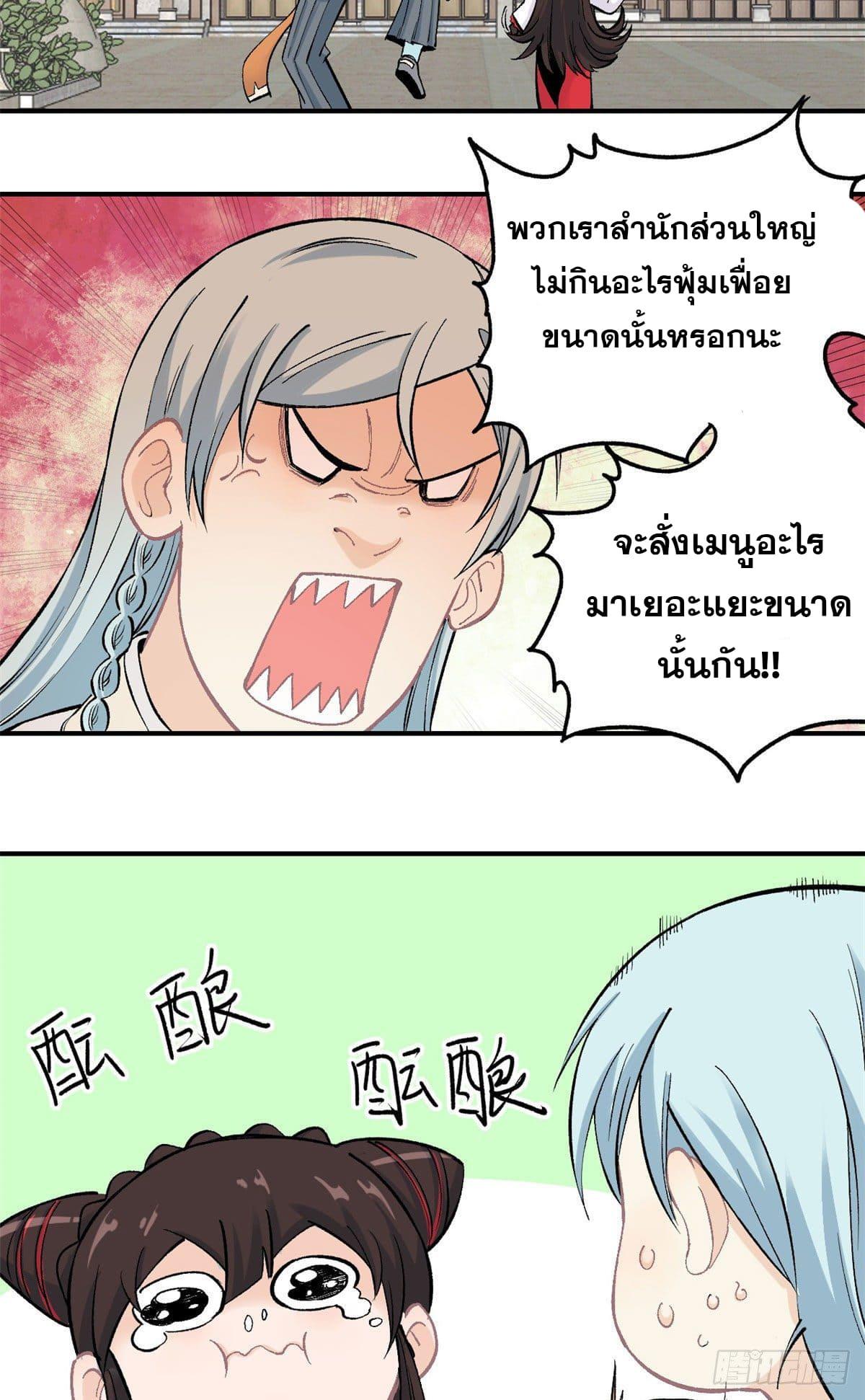 Manga-lc-com อ่านมังงะ อ่านการ์ตูน ออนไลน์ ฟรี All Hail the Sect Leader ตอนที่ 1 2 3 4 5 6 7 8 9 10 11 12 13 14 ฟรี ไม่มีโฆษณา Manga-lc - อ่าน มังงะ อ่าน การ์ตูน ออนไลน์ อ่านมังงะ ฟรี