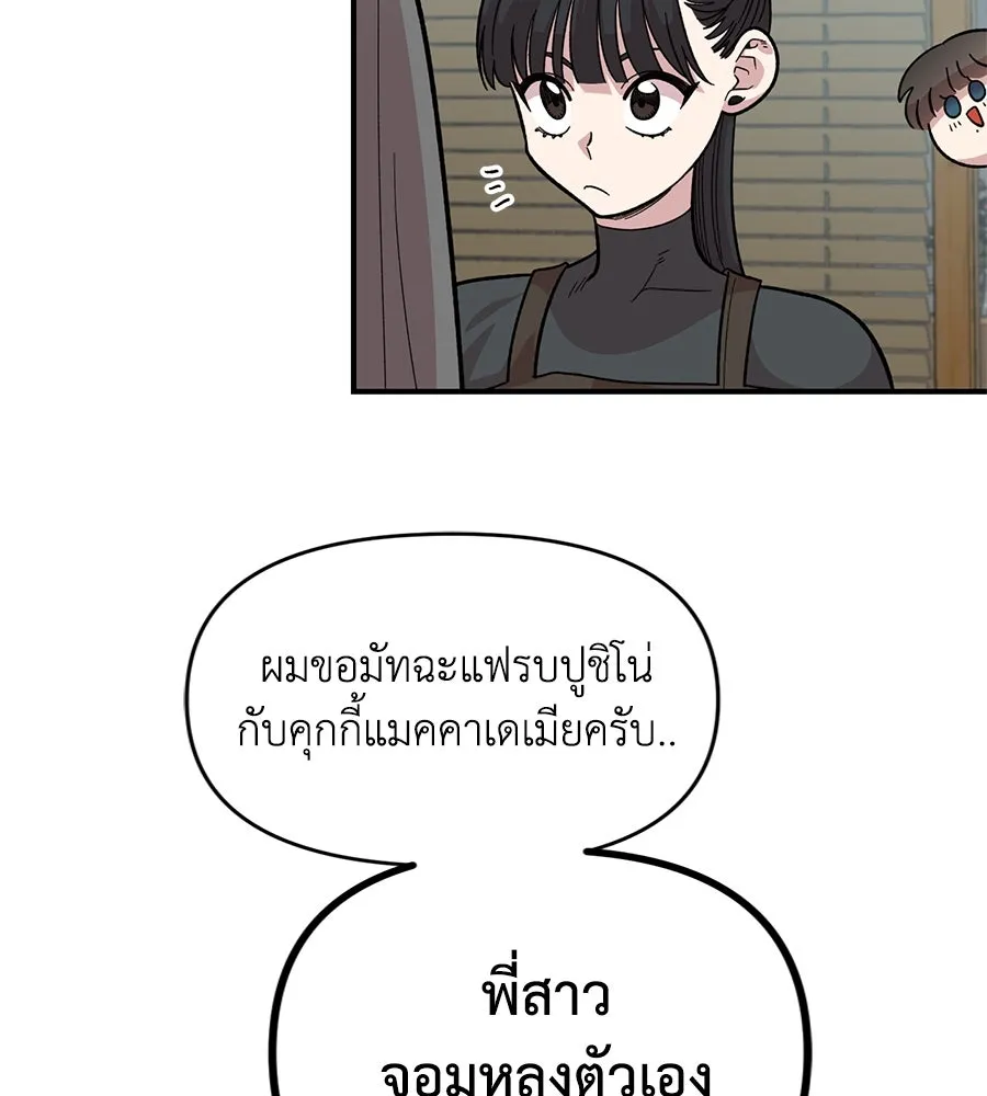 เพื่อนกันมันส์เกิน ตอนที่ 28 รูปที่ 55