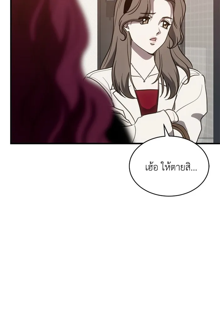 ชีวิตรักฉบับเดจาวู ตอนที่ 65 รูปที่ 2