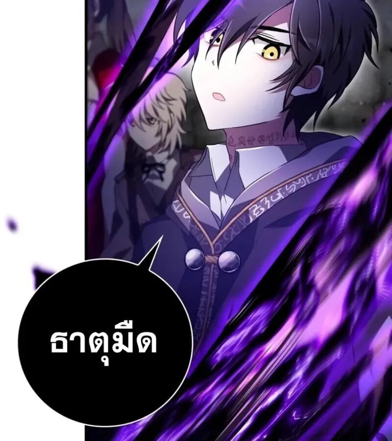 I Become a Legendary Arch Mage by Reading a Book ฉ_นกลายเป_นจอมเวทย_ในตำนานจากการอ_านหน_งส_อ ตอนที่ ตอนที่ 23 รูปที่ 49