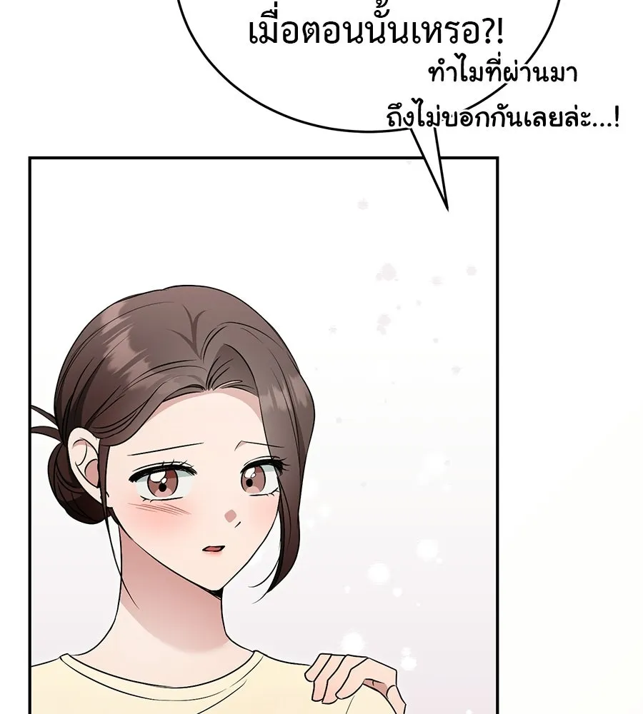 ผงาดรักนักกีฬาข้างบ้าน ตอนที่ 13 รูปที่ 92