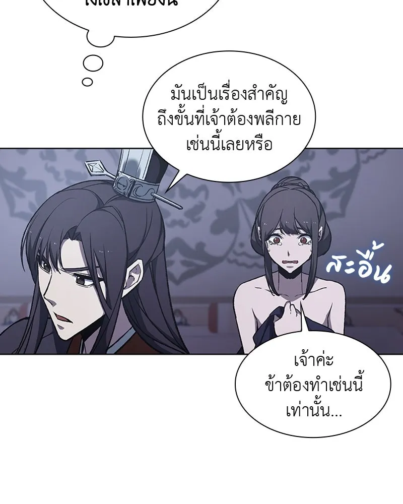 เกิดอีกทีเป็นว่าที่ประมุขลัทธิมาร ตอนที่ 11 รูปที่ 130